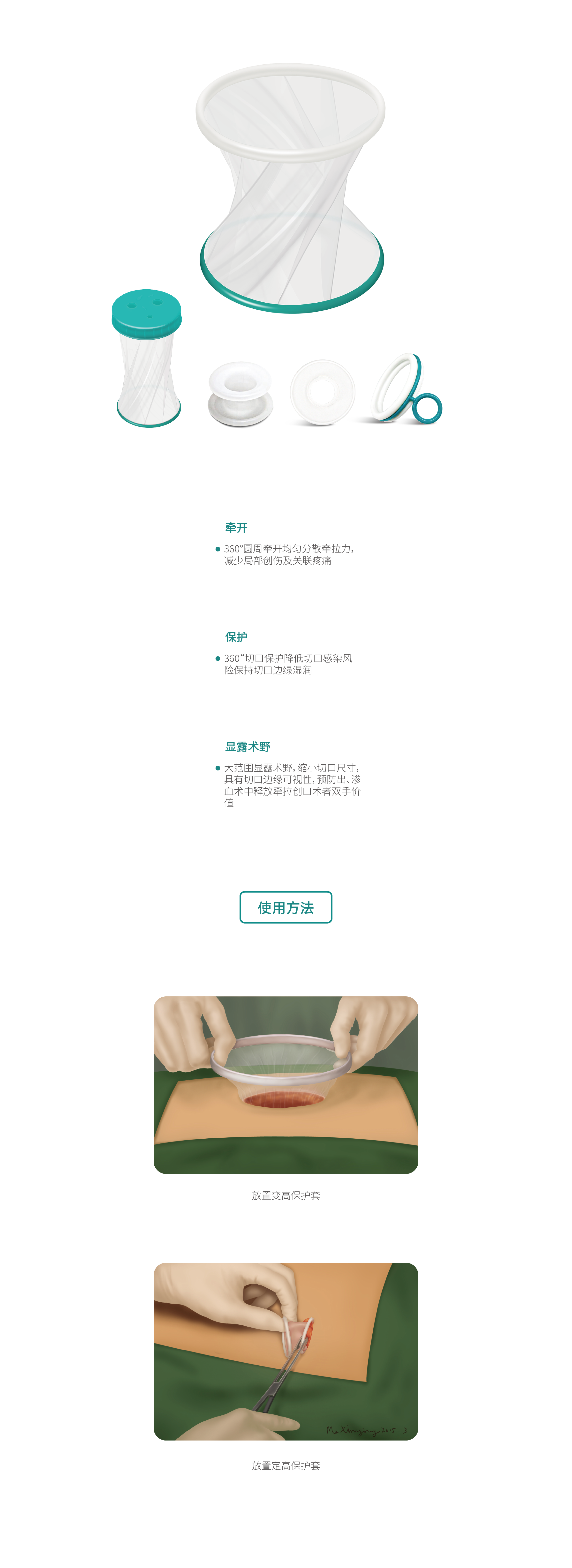 穿刺器产品详情官网-09.png